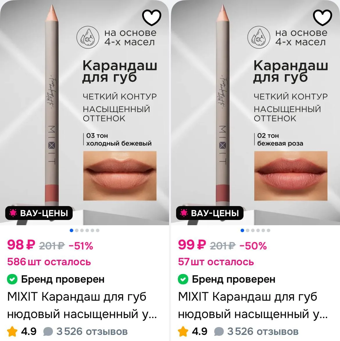 https://ozon.ru/s/mixit