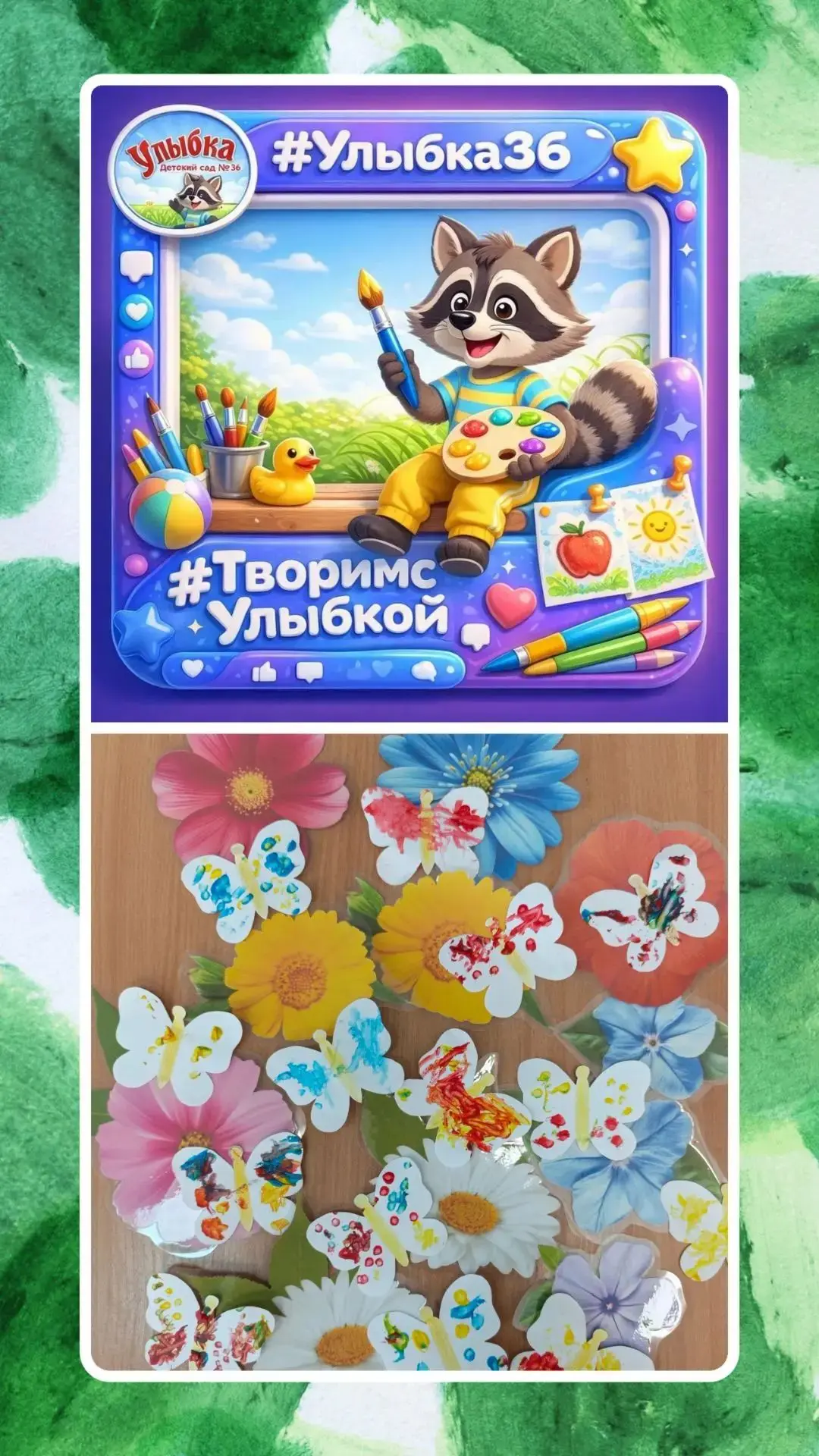 Новости группы "Гномики"

Волшебное превращение 🦋✨

Мы продолжаем наше увлекательное путешествие в 