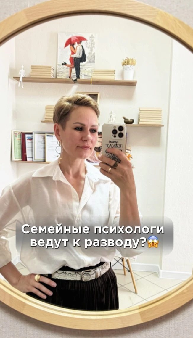 «Давай обвиним во всем психолога и разойдемся»😎