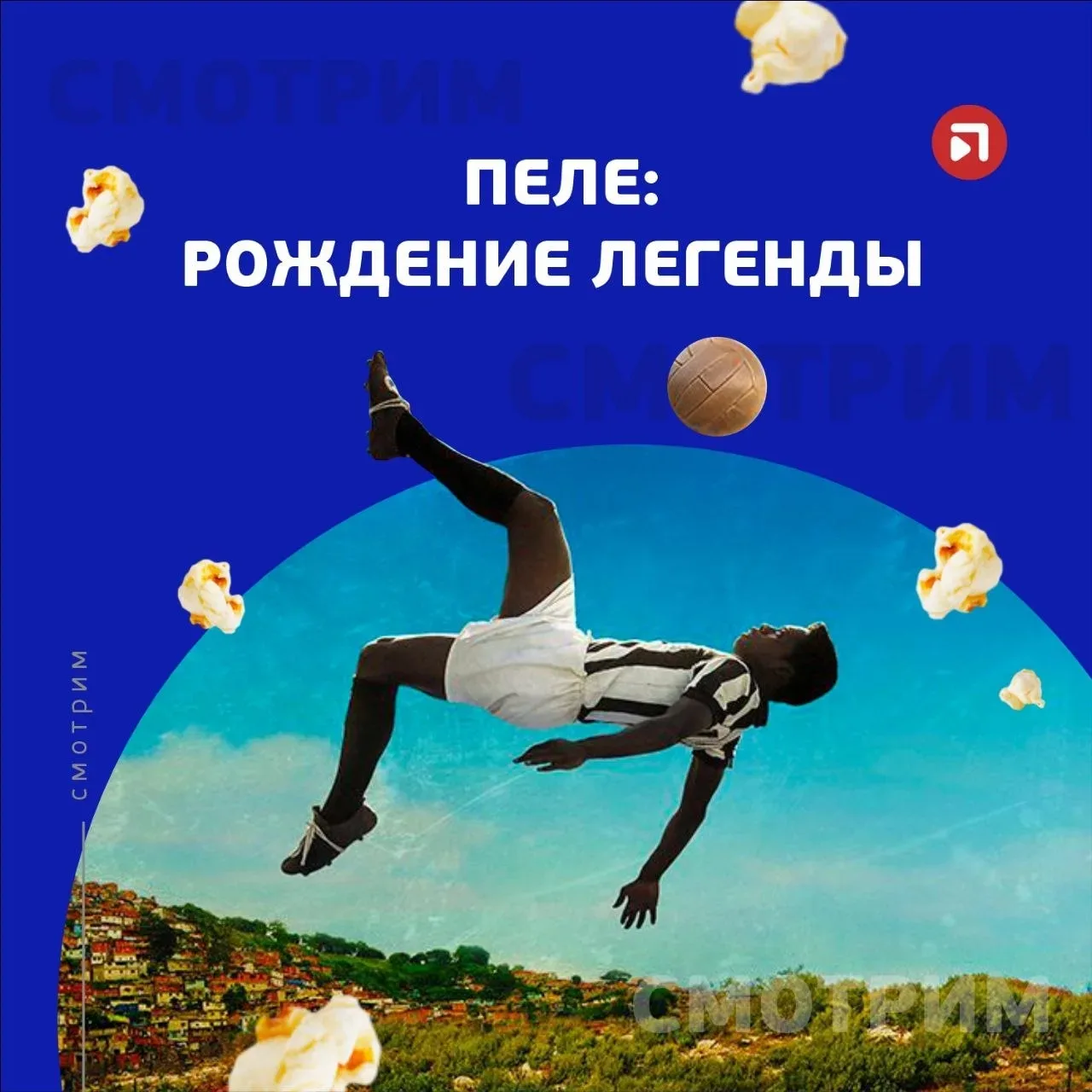 Друзья! 'Подряд' с радостью приглашает всех желающих уже в эту субботу на  уличный кинотеатр под отк