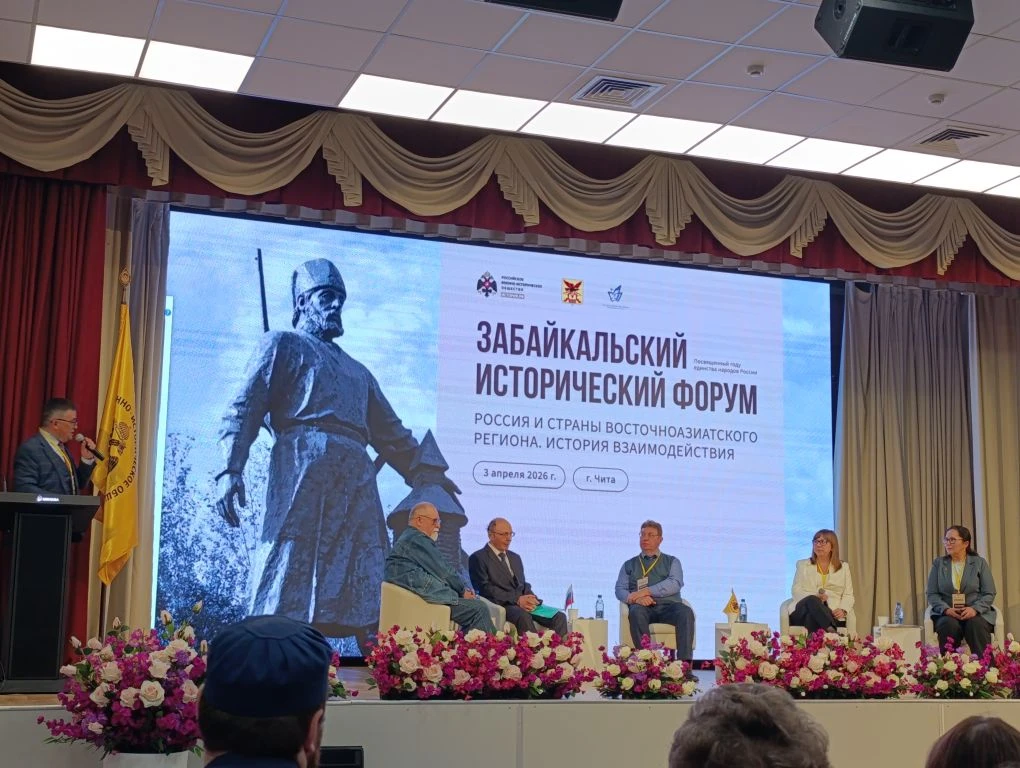 Сегодня в нашем городе состоялось значимое событие -  Забайкальский исторический форум" Россия и стр
