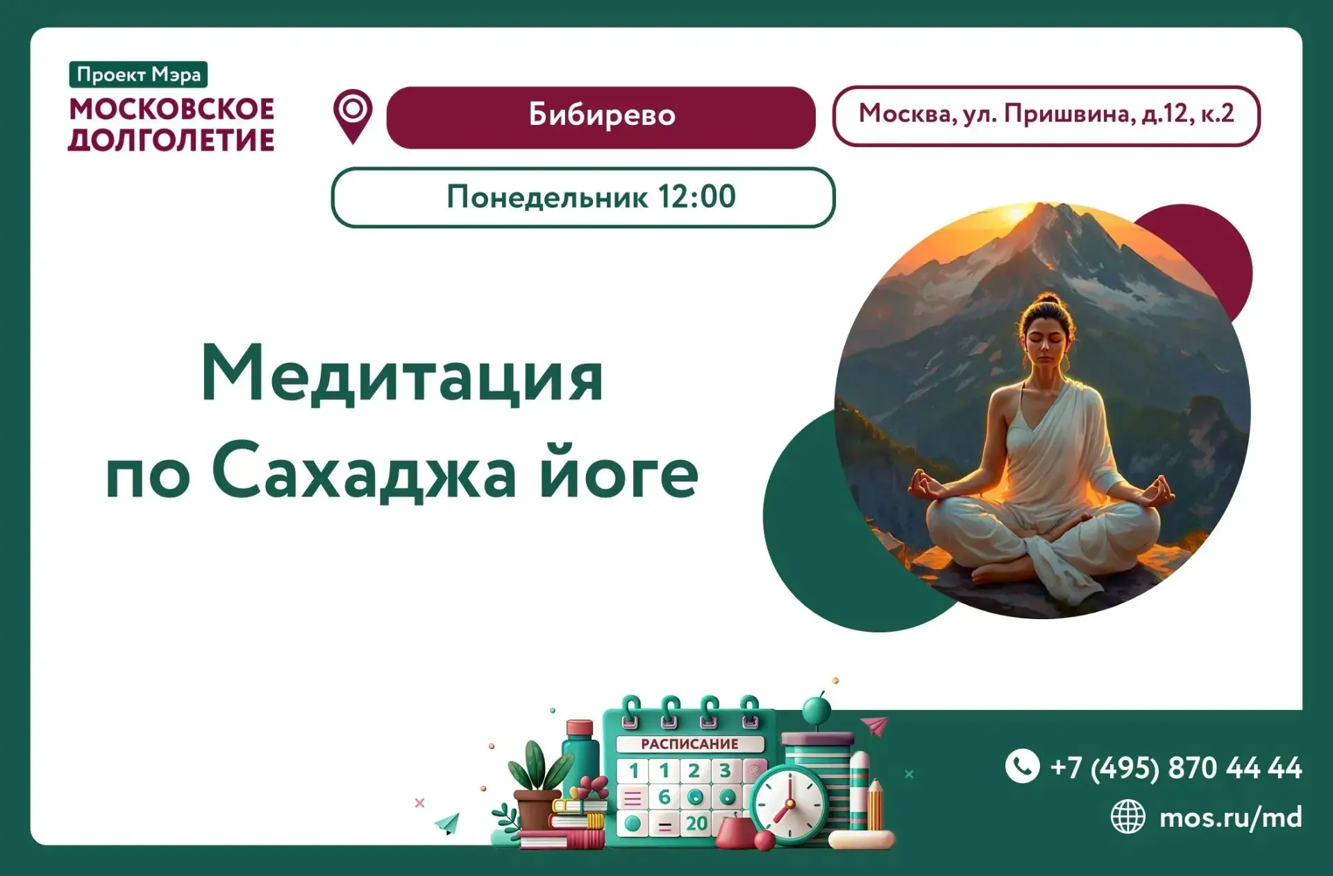 Уважаемые участники!