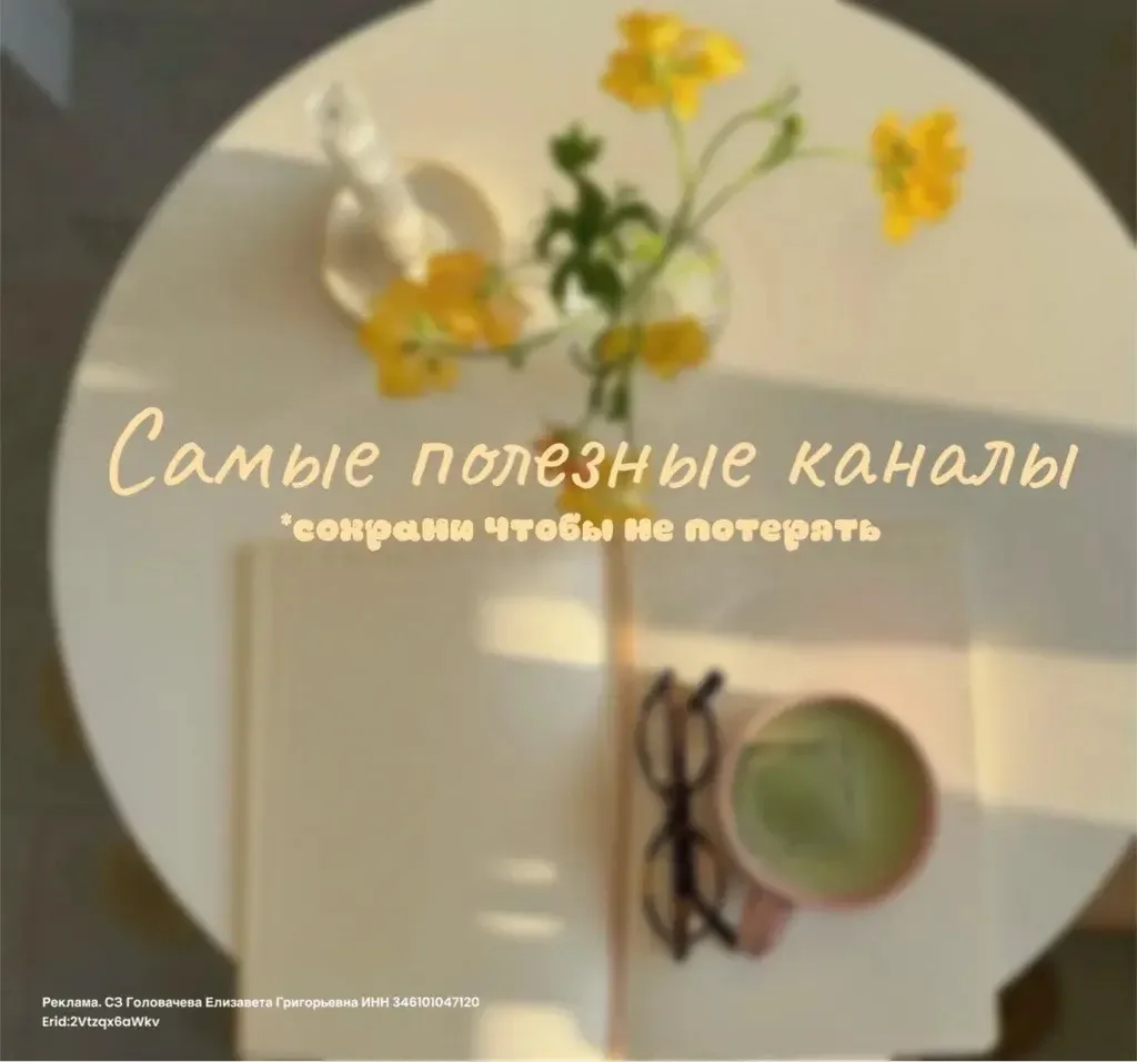 Самый полезный и вдохновляющий контент. Здесь про мамскую жизнь, классные находки, вкусные идеи и вс