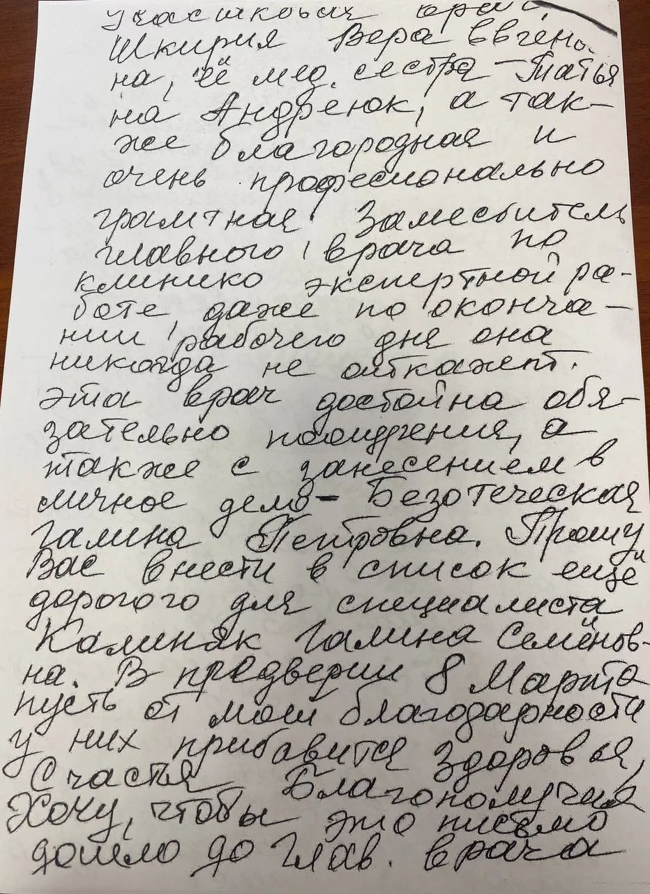 В адрес сотрудников нашего учреждения поступила благодарность от пациента🌷Благодарим с...