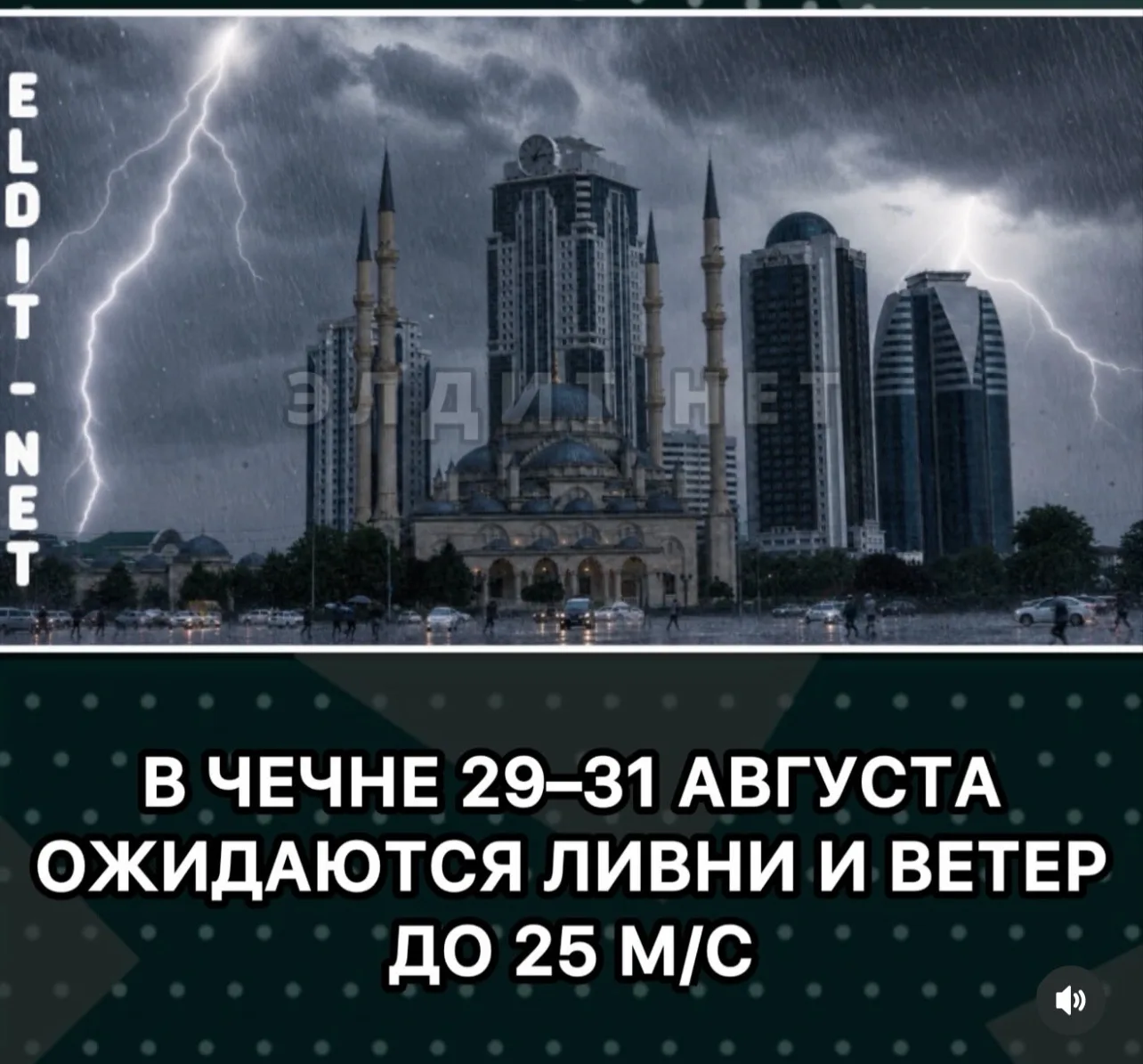 B Чеченской Республике 29-31 августа местами ожидается ухудшение погоды.