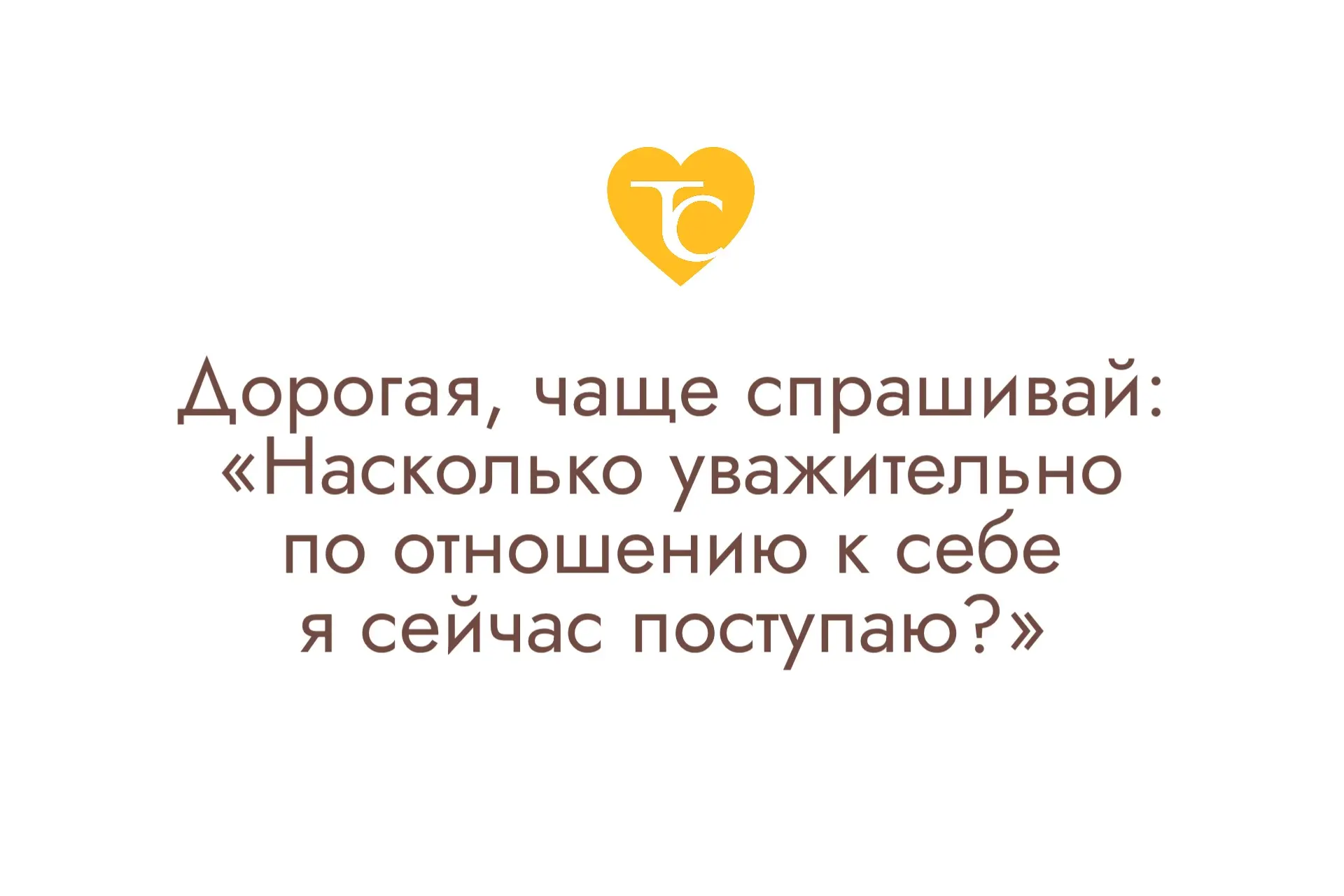Алиса Рей | Любовь к себе💛