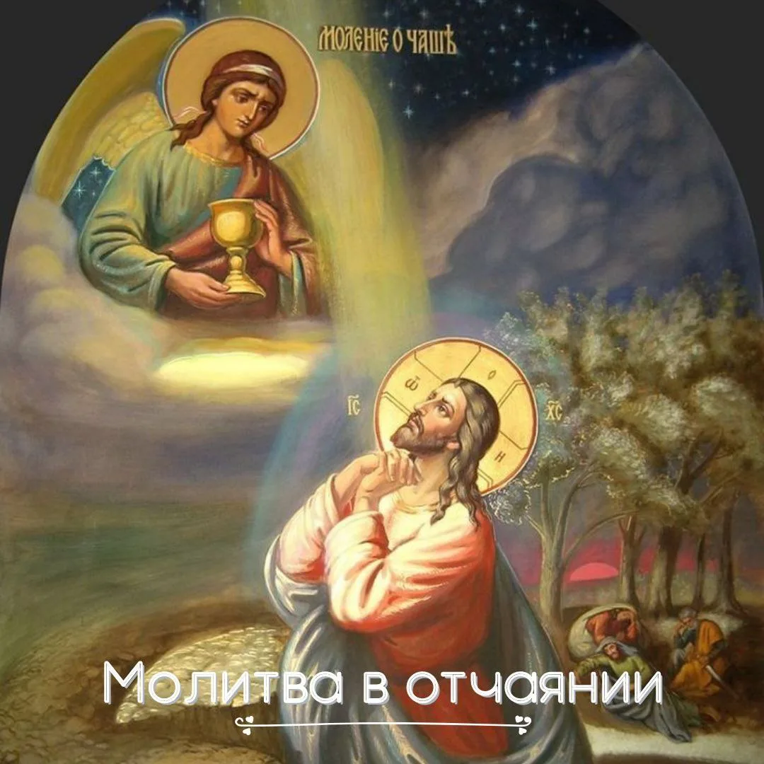 🌿Молитва в отчаянии ко Господу святитель Дмитрия Ростовского🌿 

🎈Сохраните к себе ☑ 

Боже, Отче 