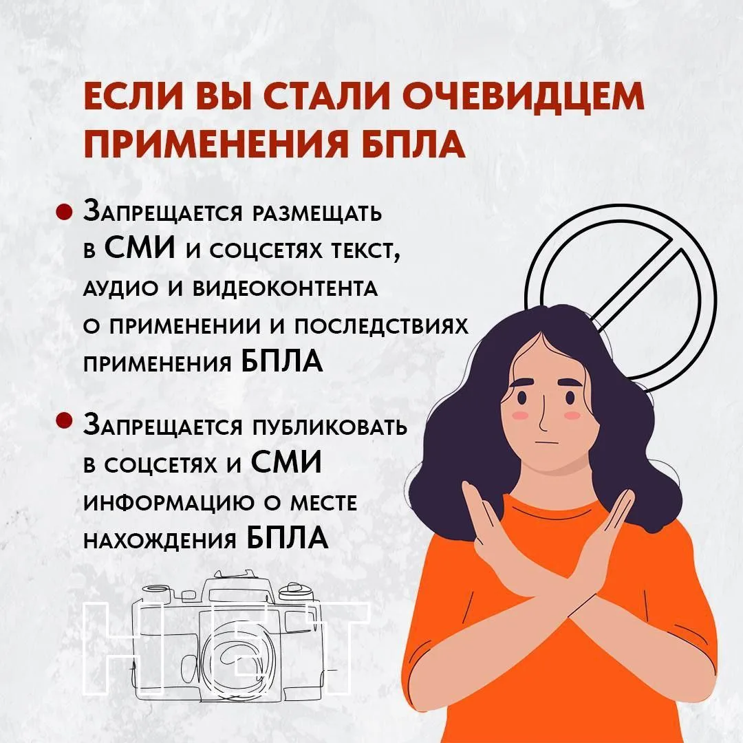 МЧС России напоминает!