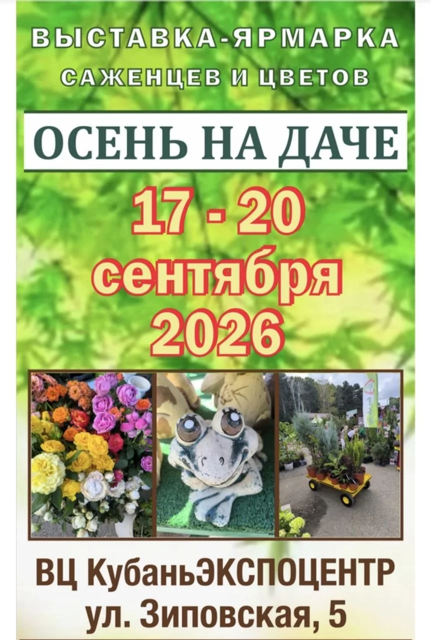 Друзья, встречаемся в сентябре на Зиповской, 5