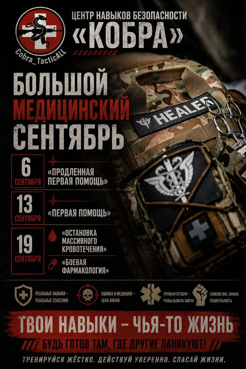 ❗️❗️❗️Курсы на сентябрь