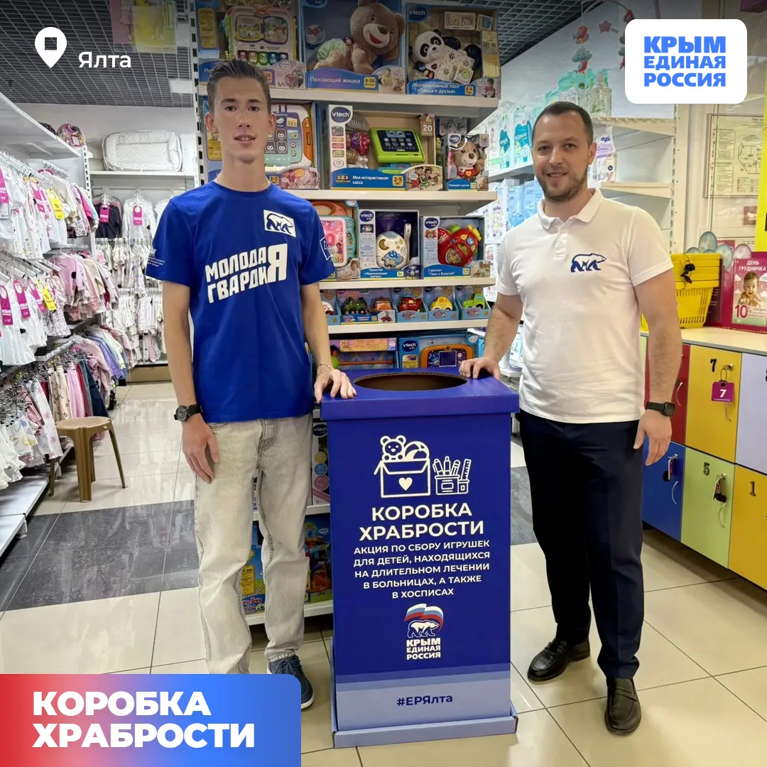 🎁 Дети, находящиеся на длительном лечении, получат подарки. Единая Россия продолжает благотворитель