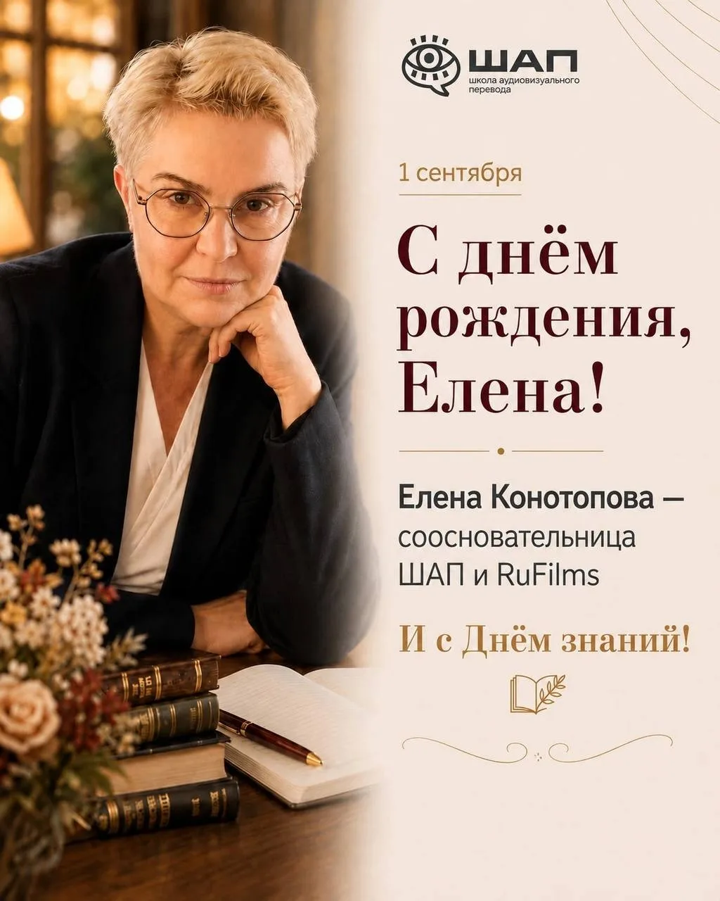 1 сентября у нас особенно праздничное.