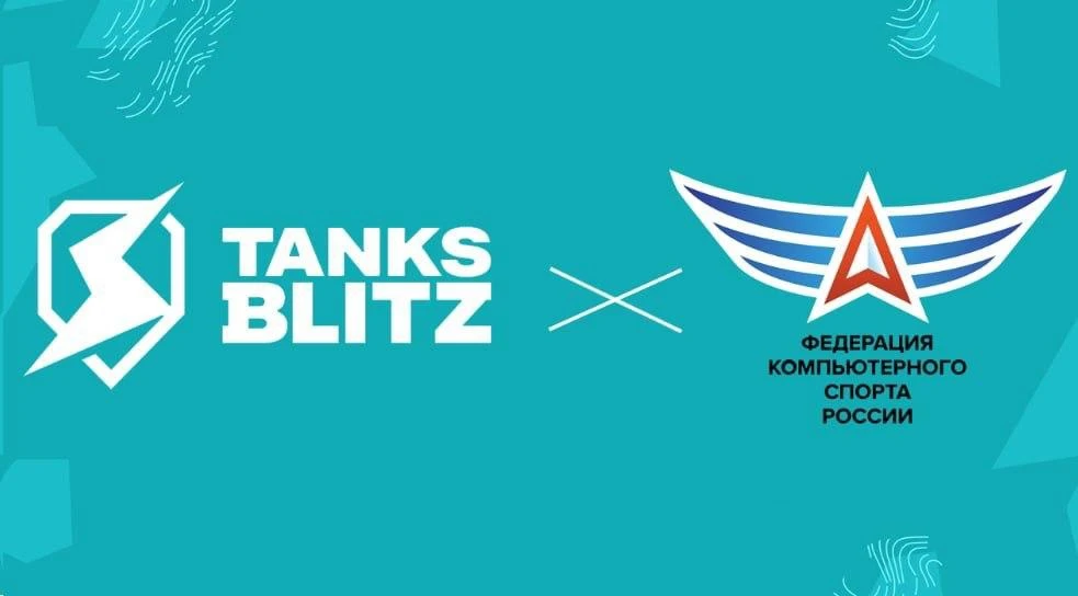 Команда Zombo стала победителем первого чемпионата по Tanks Blitz в рамках ФКС России.