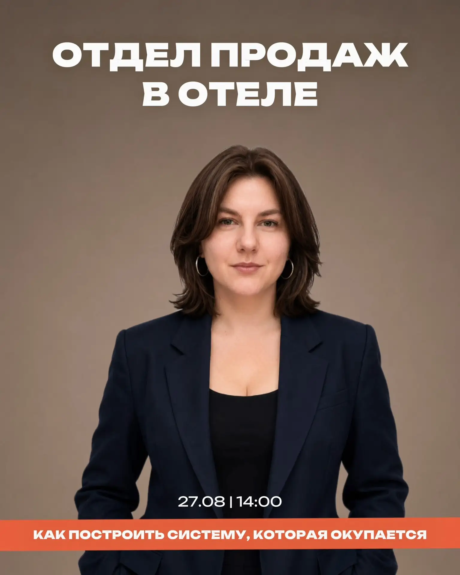 Продажи в отеле есть всегда. Вопрос - управляет ли ими кто-нибудь как системой?