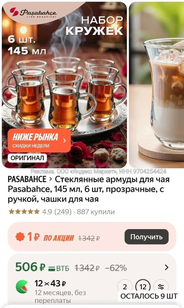 6 шт в наборе