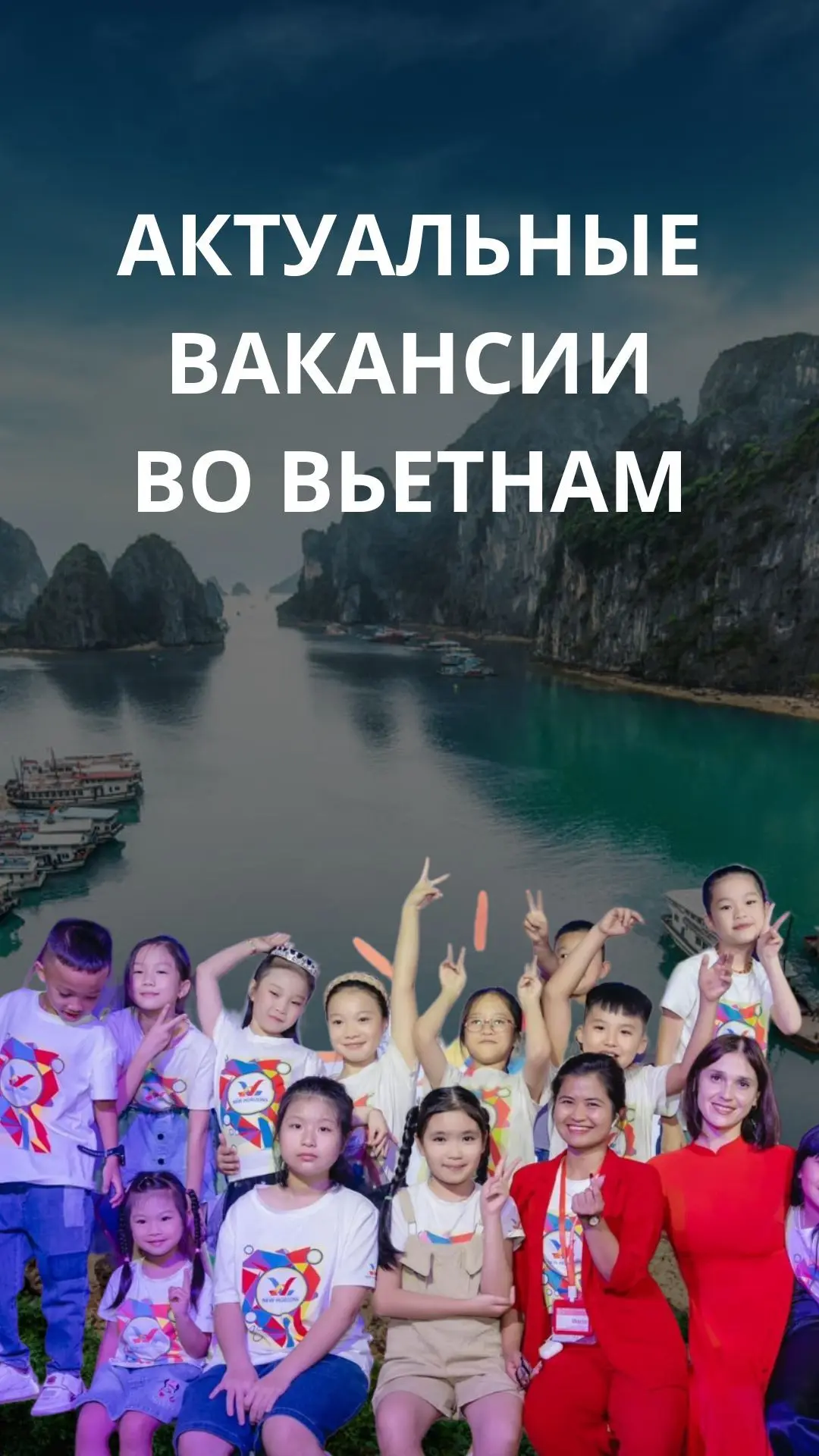 Актуальные вакансии во Вьетнаме. Но смотрите не на зарплату.

Большинство учителей смотрят на цифру 