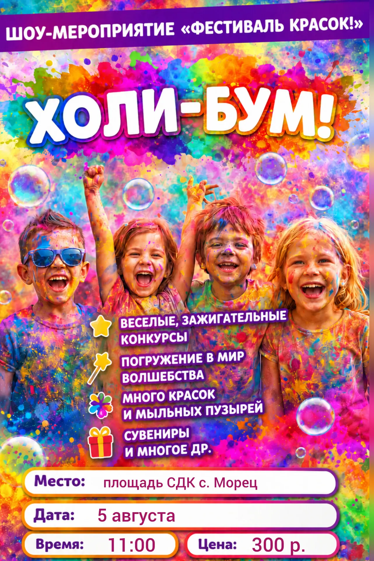 Медиа публикации