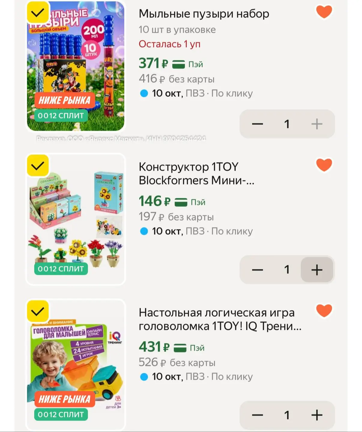 Огромное разнообразие игрушек и недорого 🤓😍