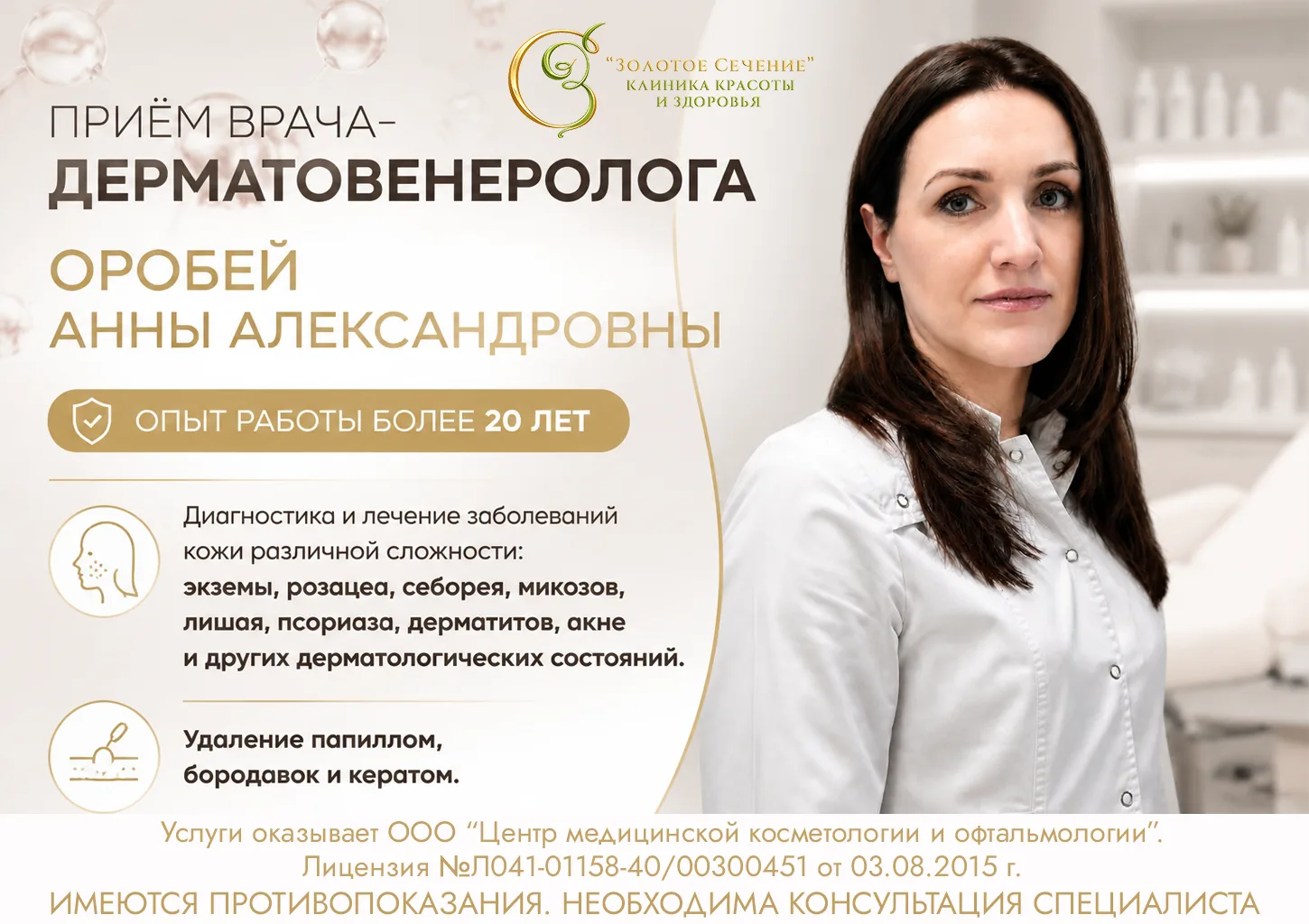 🔎 Акне — это не просто высыпания, а заболевание кожи, которое требует грамотного подхода.
