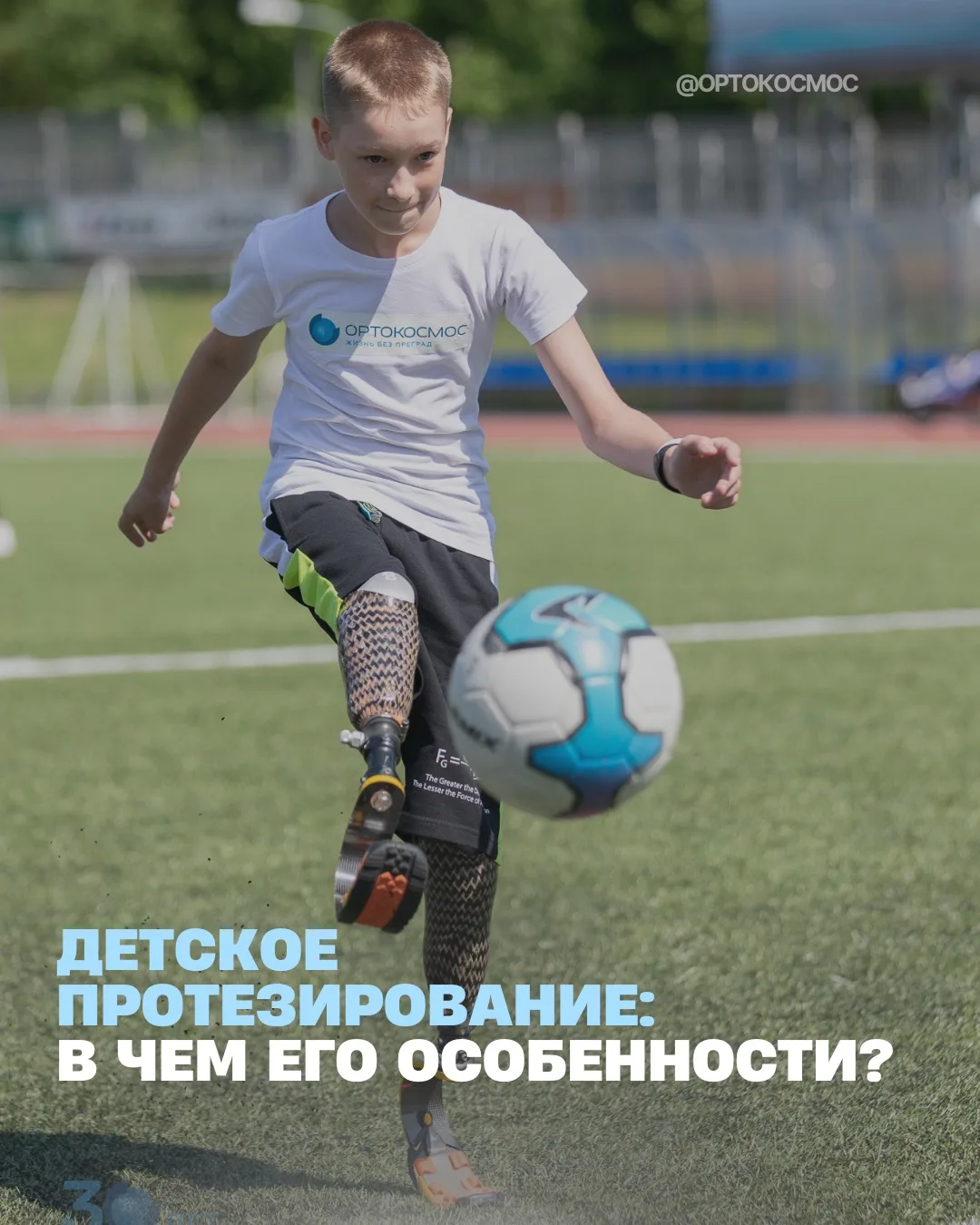 Детское протезирование: в чем его особенности?
