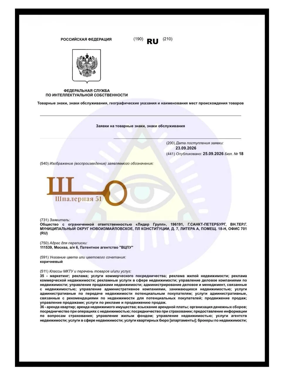 В чемпионате наивных логотипов 2026 года застройщик «Лидер» заявляет о себе с предложен...
