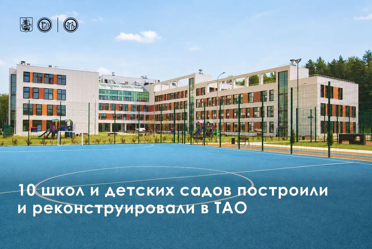 Расширяем образовательную инфраструктуру ТАО