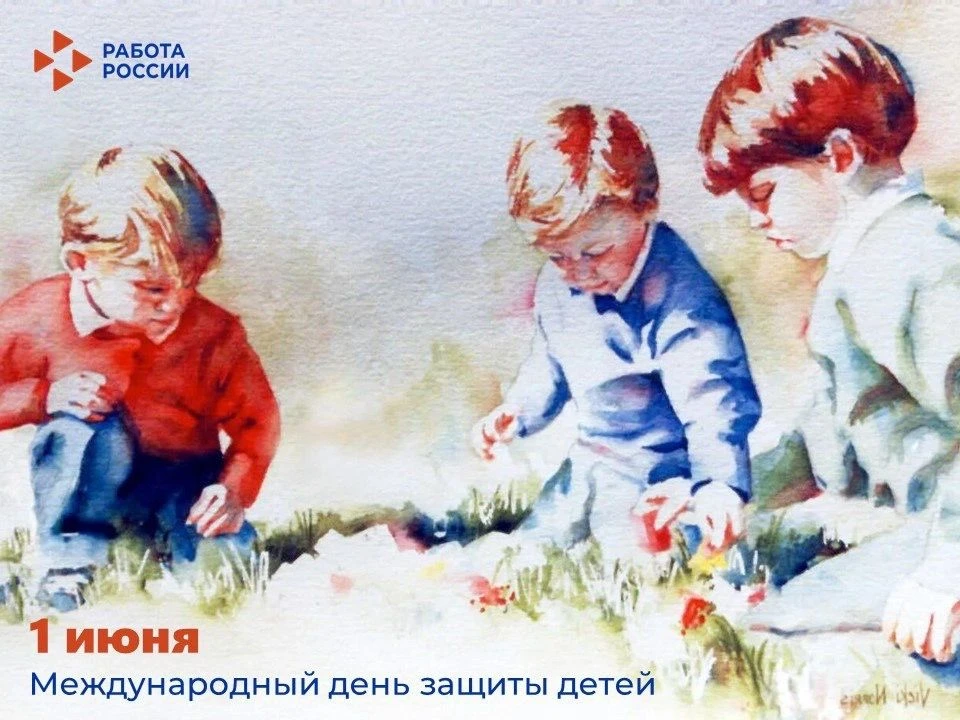 🎉С Днём защиты детей!!!