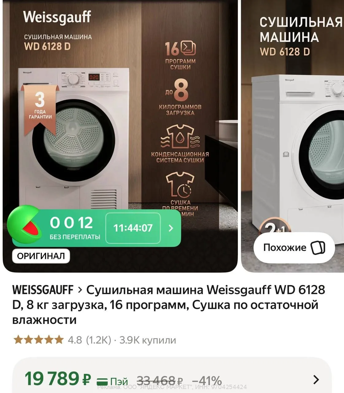 Яндекс Маркет