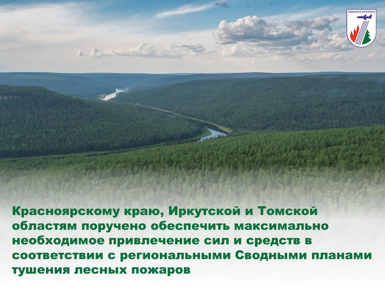 📌 На сегодня основной фронт борьбы с лесными пожарами в России сосредоточен в трёх регионах Сибири.