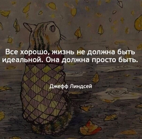 Мудрость на ночь!