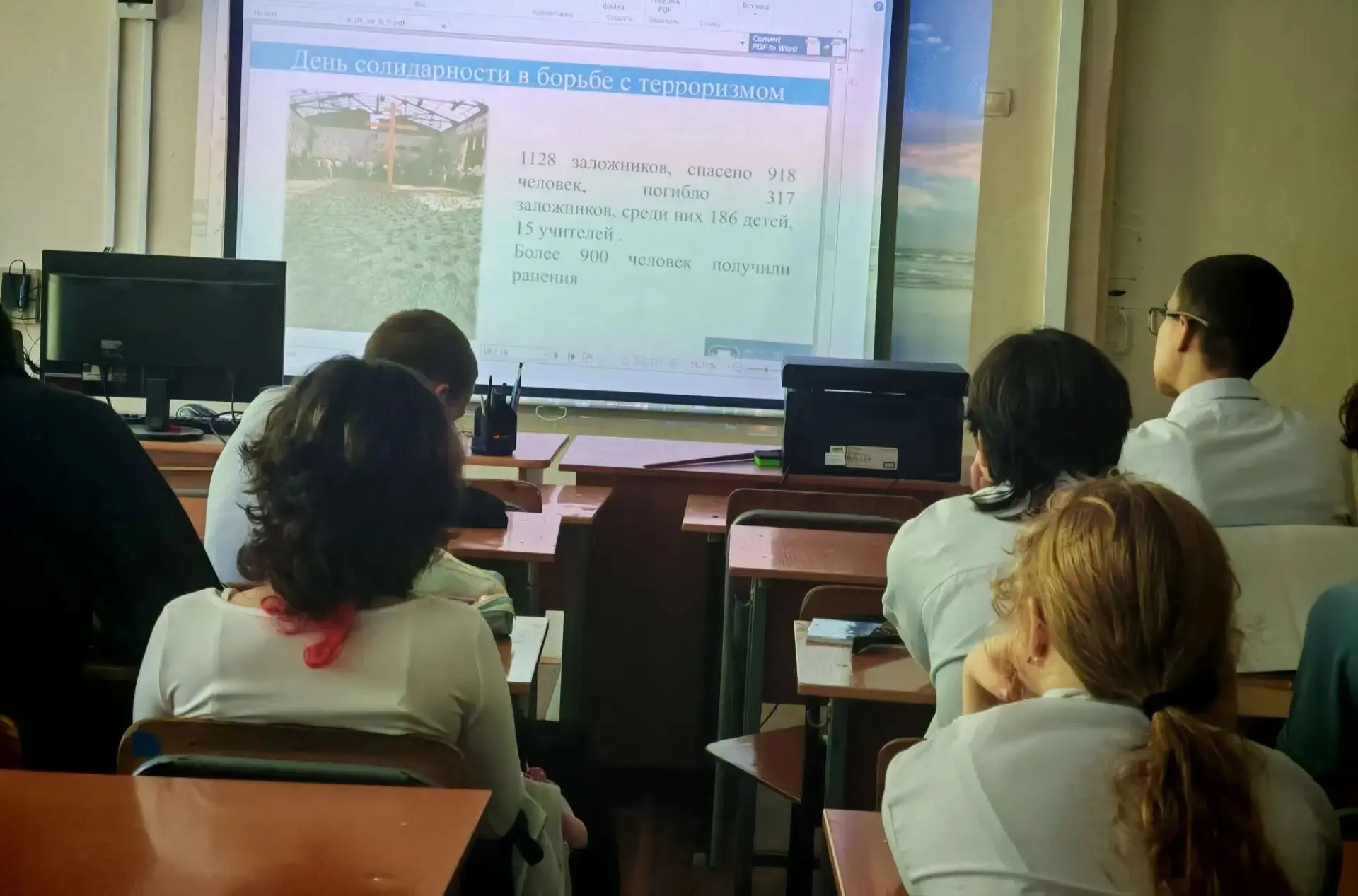 🕊 В 9-х классах прошли уроки, посвящённые Дню солидарности в борьбе с терроризмом