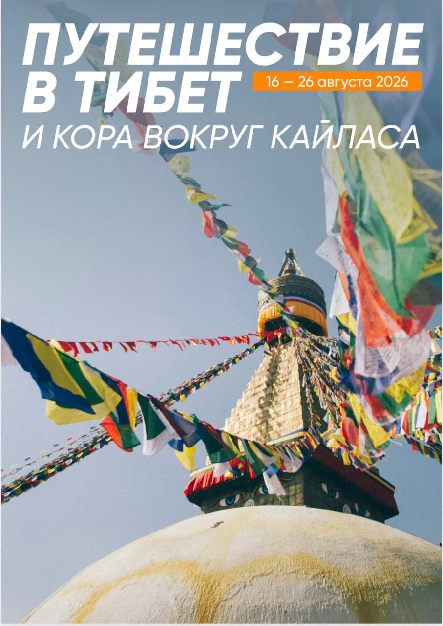 ТИБЕТ — КРЫША МИРА 🏔️