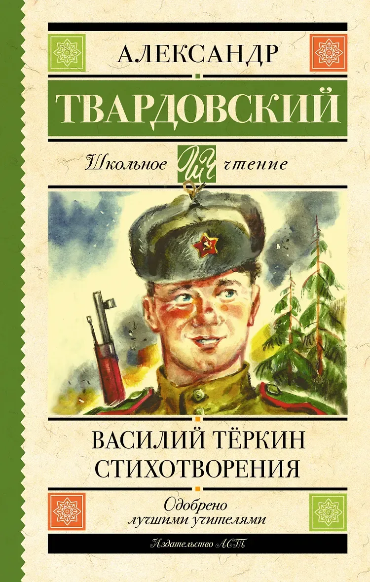 🌱📚Летнее чтение для 8 класса – часть 3 (заключительная).

Литература второй половины XX века:
📌А.