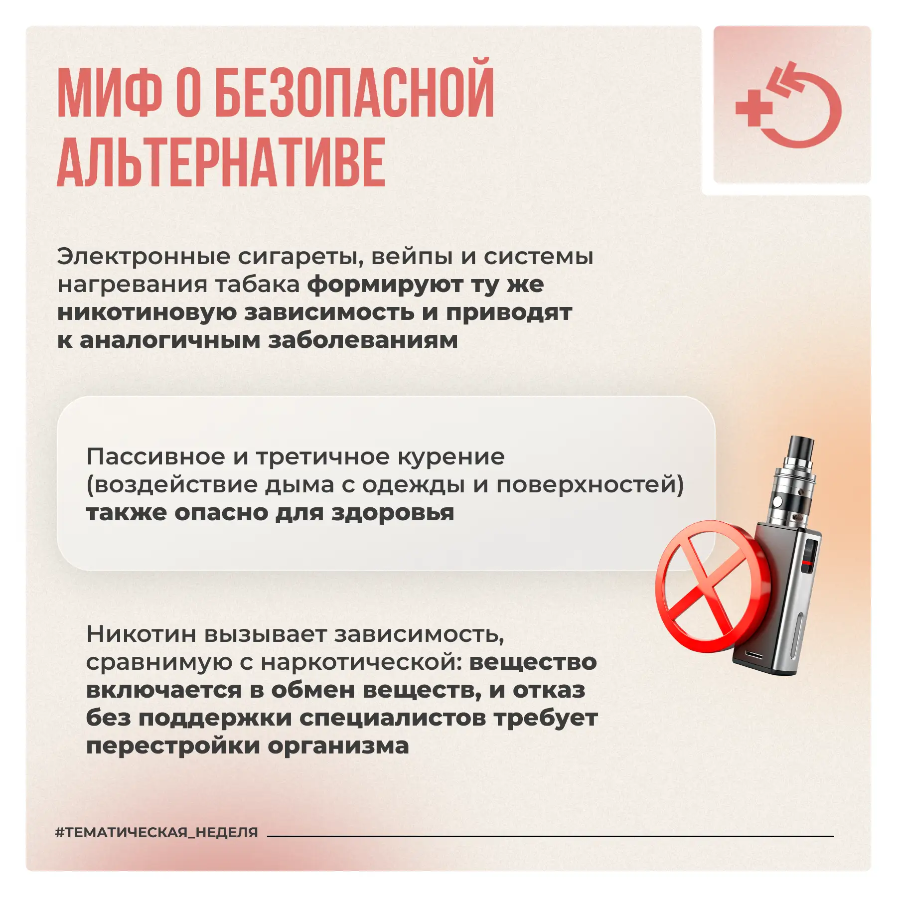 Зависимость от табака – это не слабость характера, а устойчивый нейрохимический процесс, который мож