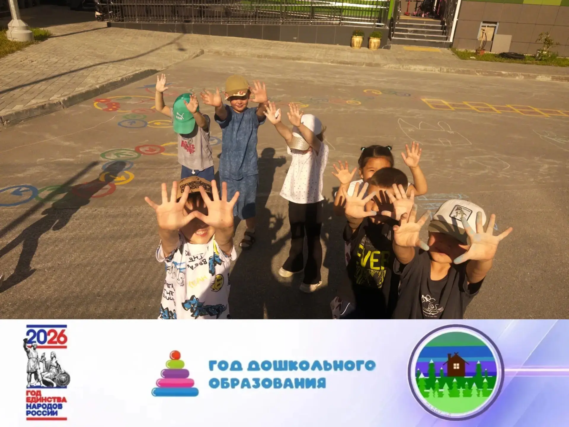 ✨ Творчество без границ: отмечаем 
День рисования на асфальте! 🌈

16 июля наши воспитанники доказал