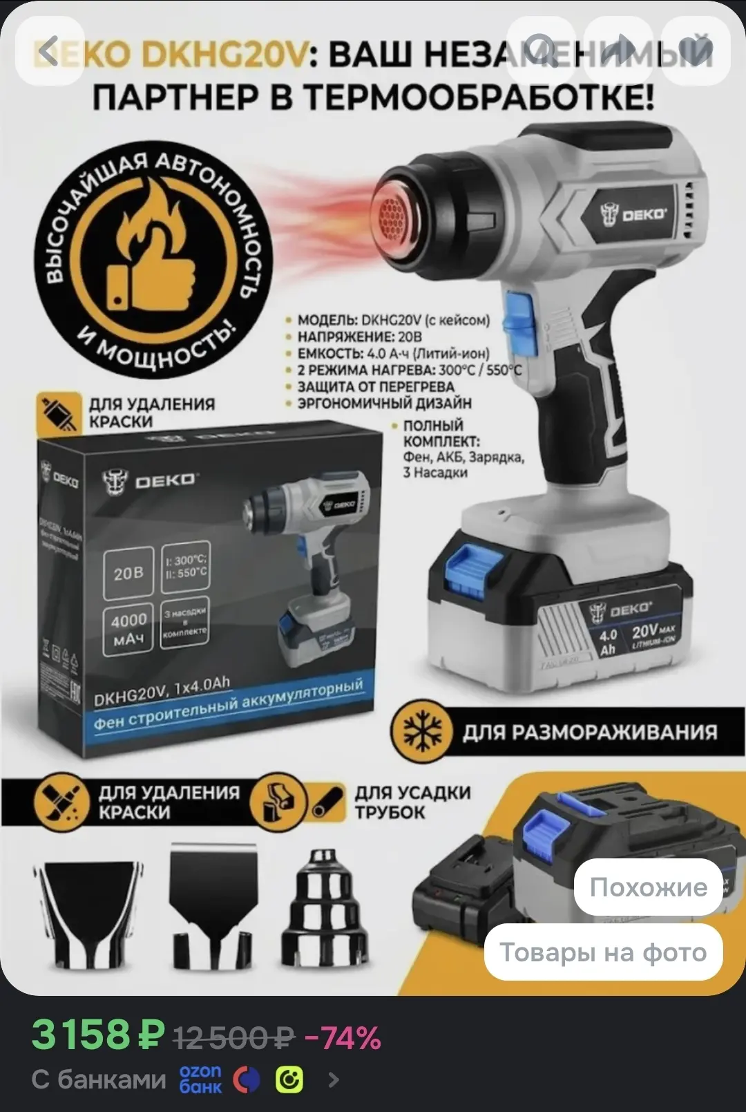 Фен аккумуляторный DEKO DKHG20V, 20В, 1x4.0Ач