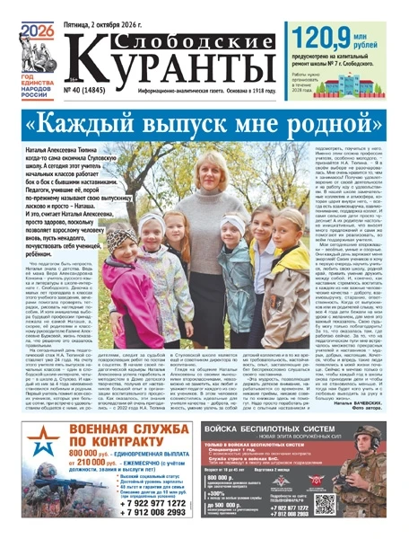 📖 Читайте в свежем номере «СК» 📖