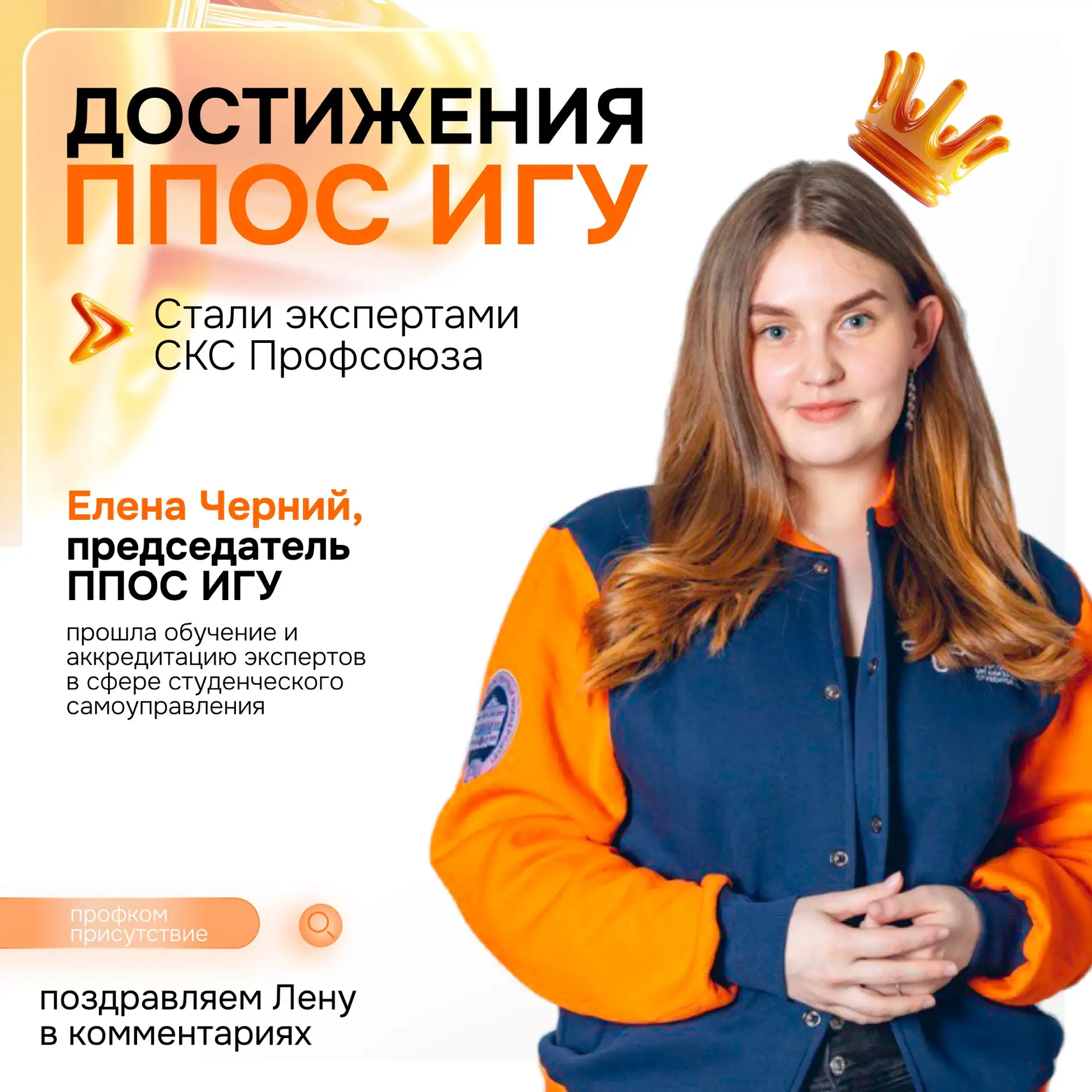 Мы в экспертах СКС Профсоюза 🧡