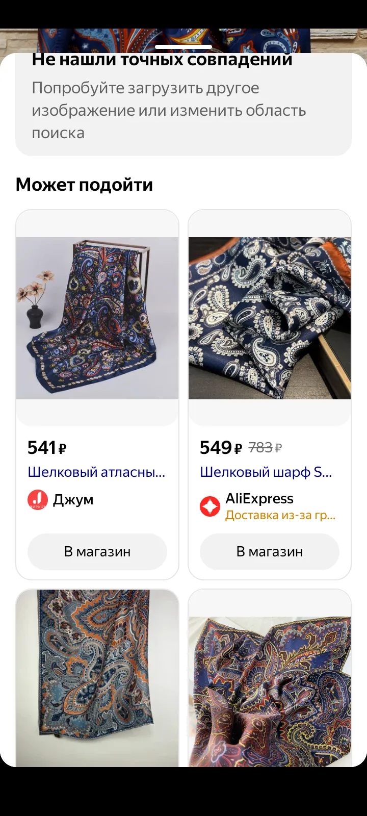 💙 Шелковый атласный шарф