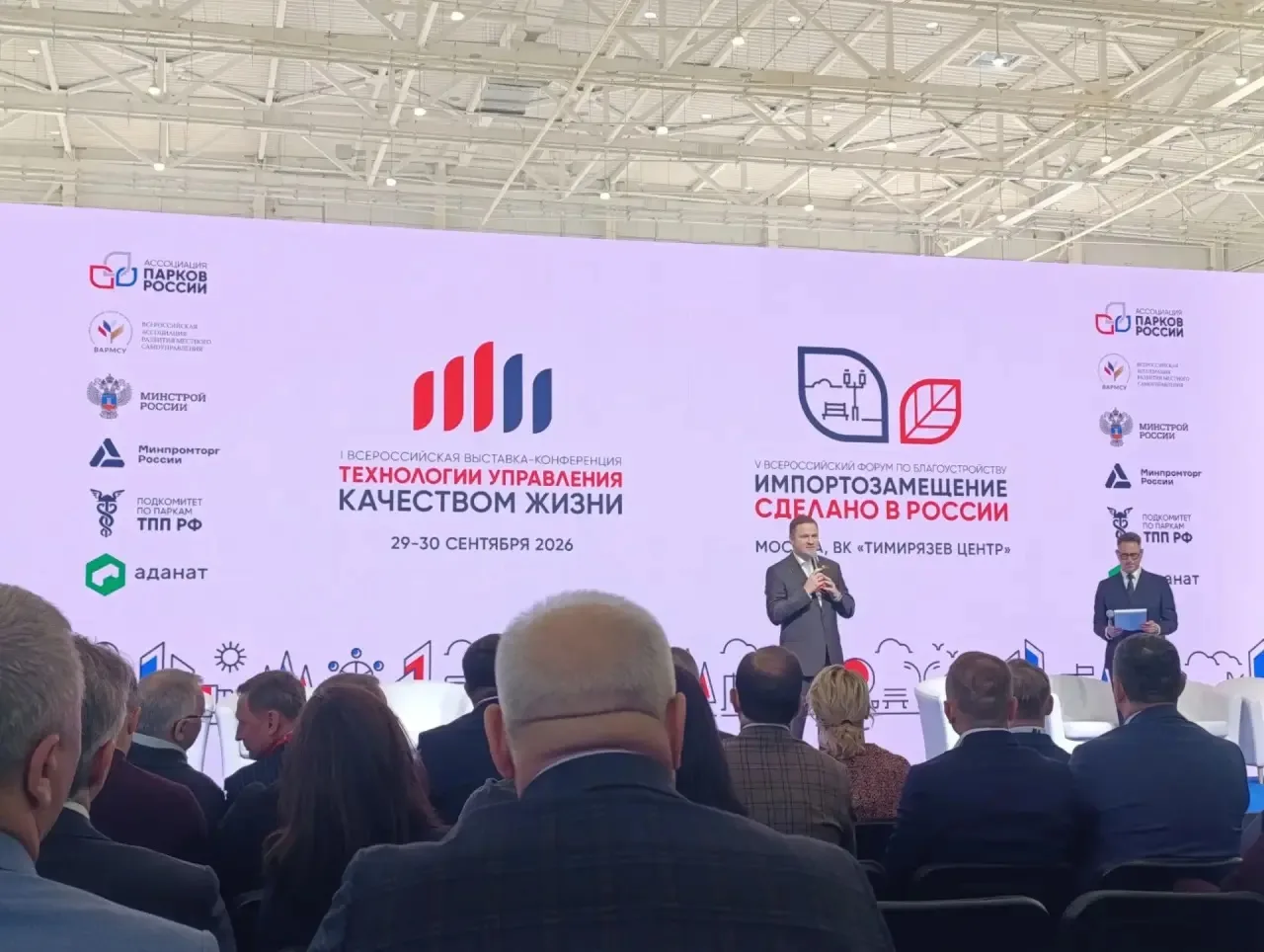 Мангушский округ в V Всероссийском форуме по благоустройству «Импортозамещение. Сделано...