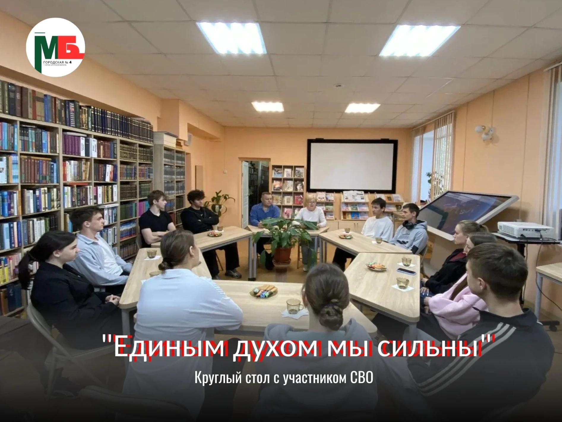 У специальной военной операции ещё нет истории. Она только пишется. Но у неё есть свиде...