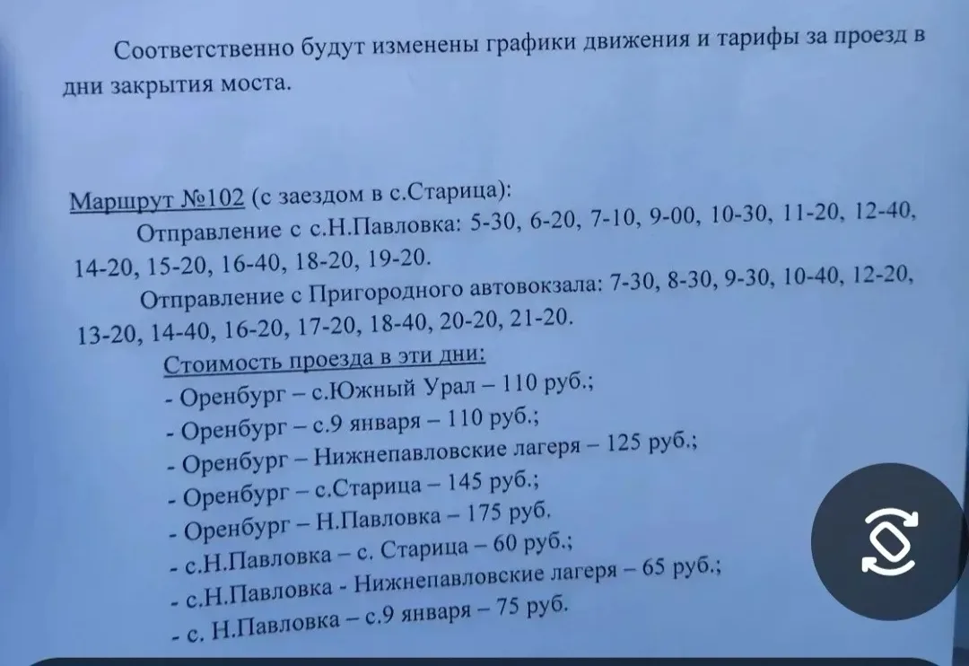 Уважаемые односельчане !!!

В связи с проведением ремонтных работ на автомобильном мосту через реку 