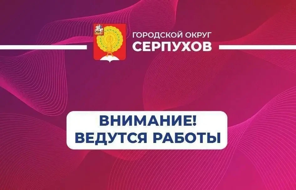 Уважаемые жители!