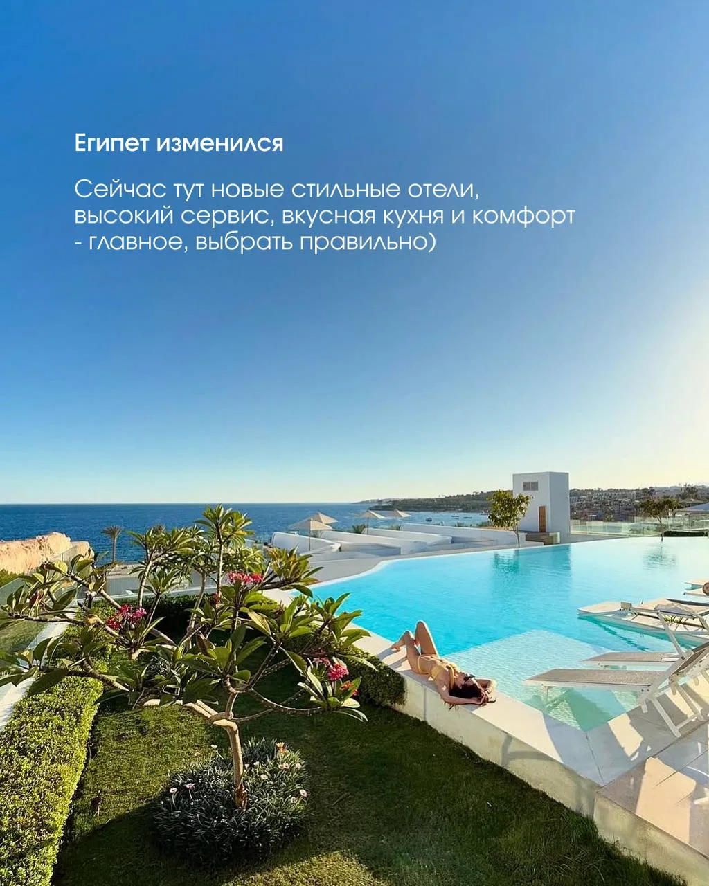 ЕГИПЕТ БЕЗ ОШИБОК 🌊  5 отелей, которые сейчас выбирают для стильного и комфортного отдыха ✨  Египет 