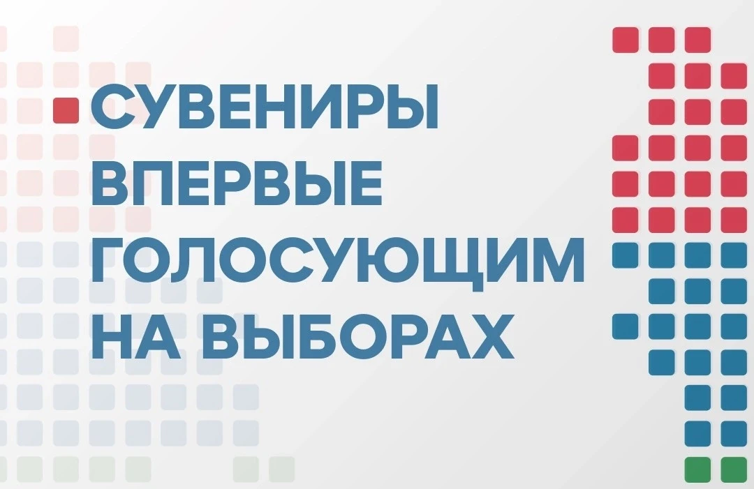 В эпоху, когда молодёжь сложно удивить чем-либо, кроме бесплатного Wi-Fi, избирком Каре...