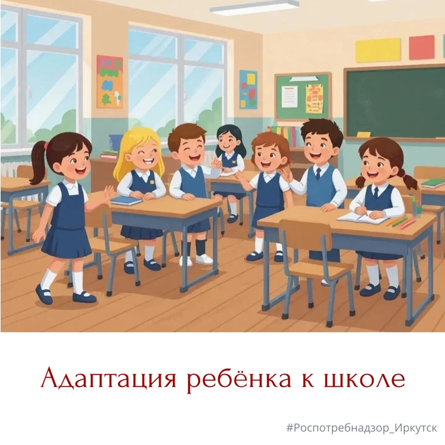 Начался новый учебный год, а у первоклассников новый этап в жизни, к которому необходим...