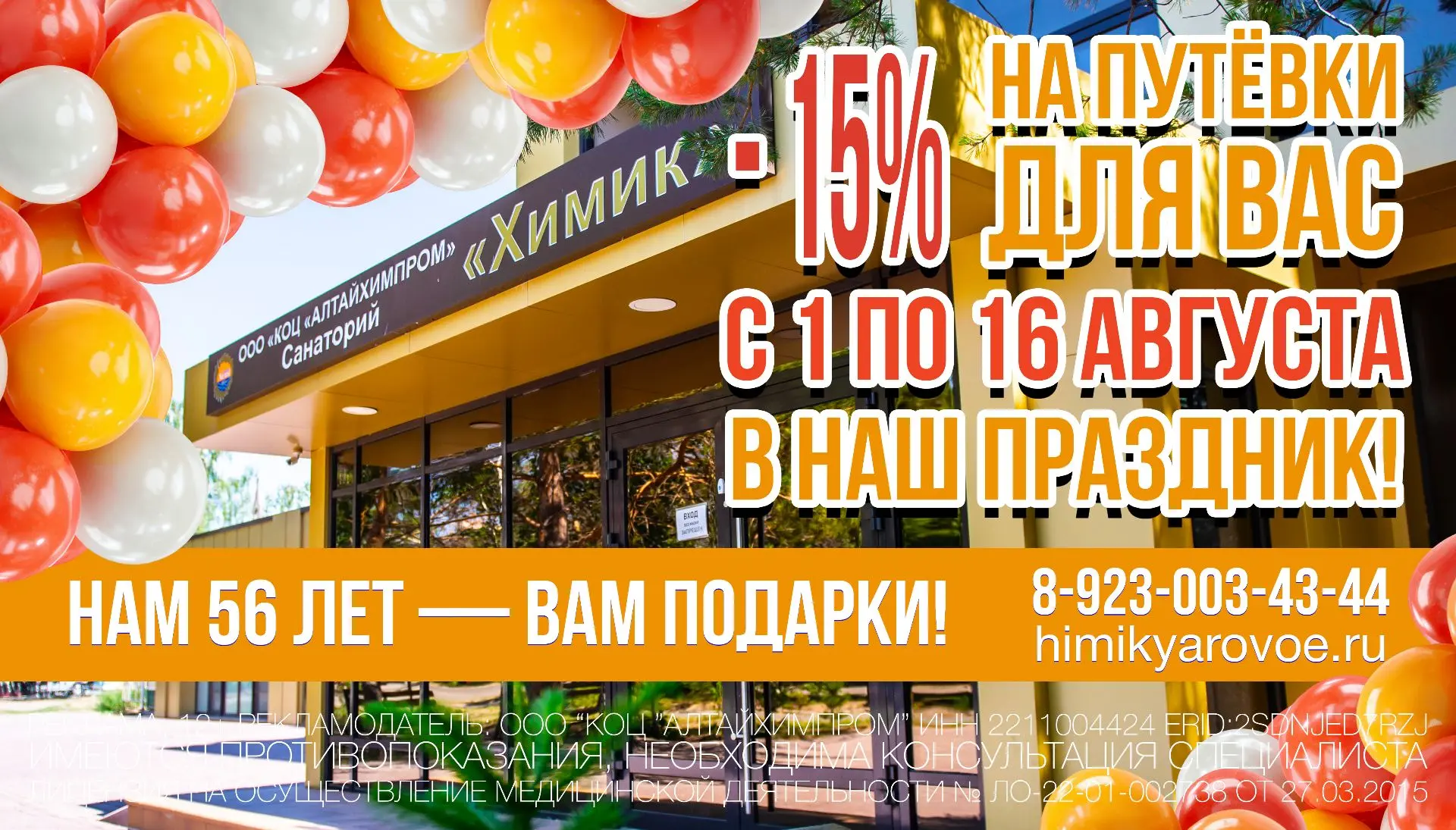 🎉 Нам 56 лет — вам подарки!