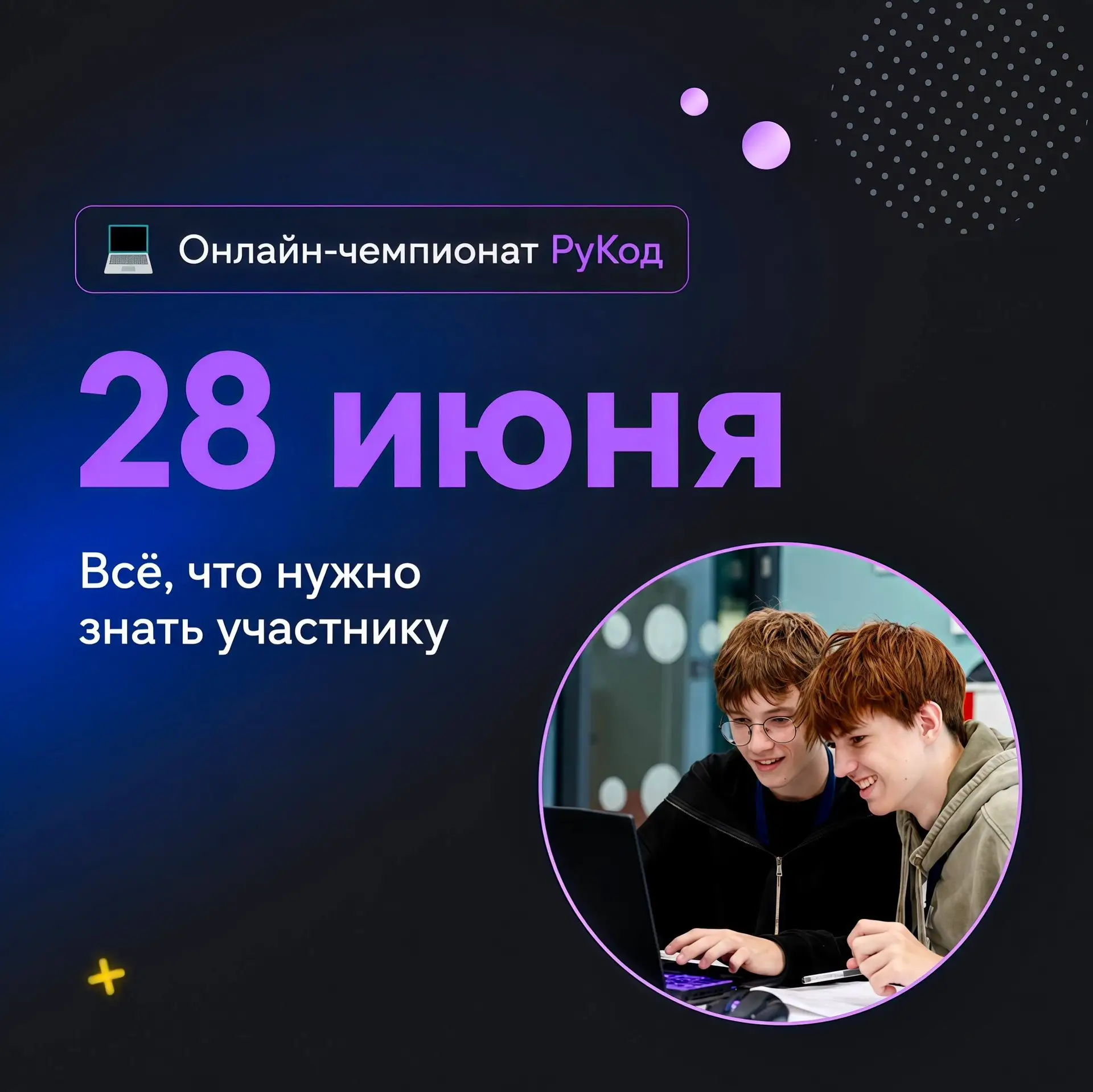 Осталось 2 часа до онлайн-чемпионата Рукод ⬇️
