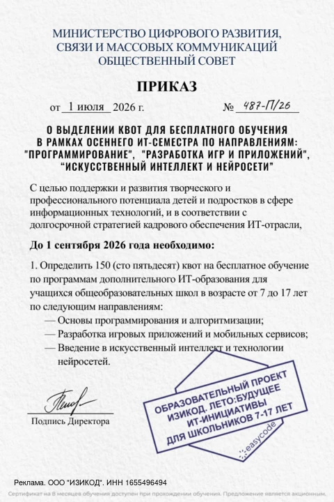 🎓 Сегодня, 1 сентября, каждый школьник в возрасте от 7 до 17 лет имеет возможность офо...
