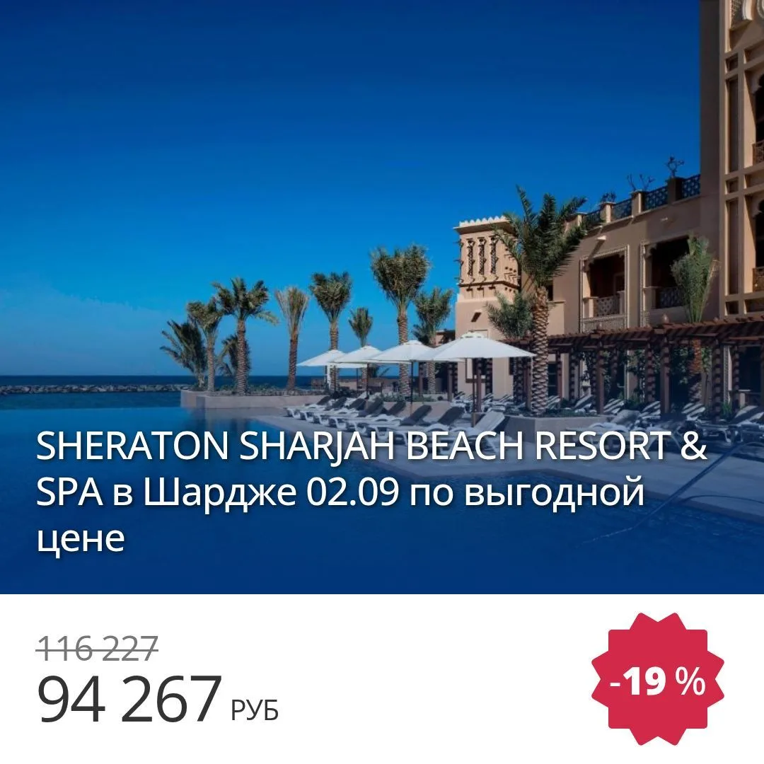 🔥 Цена тура: 94 382 руб/чел